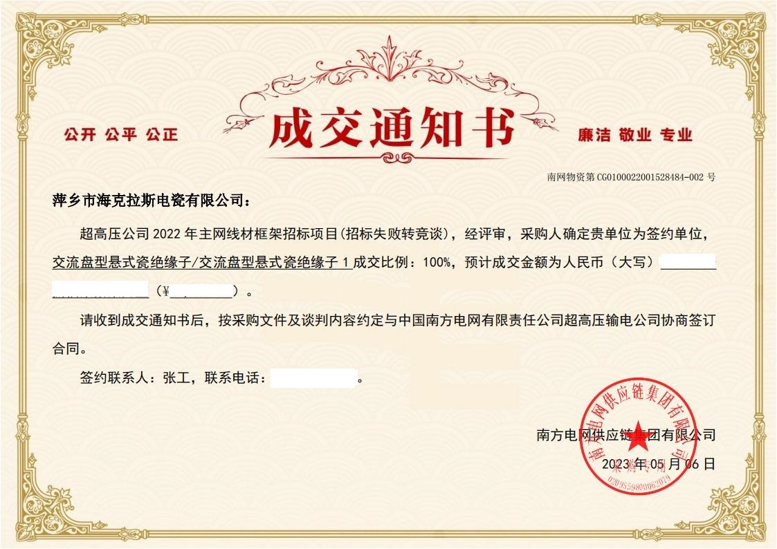 交流盤型懸式瓷絕緣子-交流盤型懸式瓷絕緣子1-萍鄉(xiāng)市?？死闺姶捎邢薰局袠送ㄖ獣鴂01.jpg